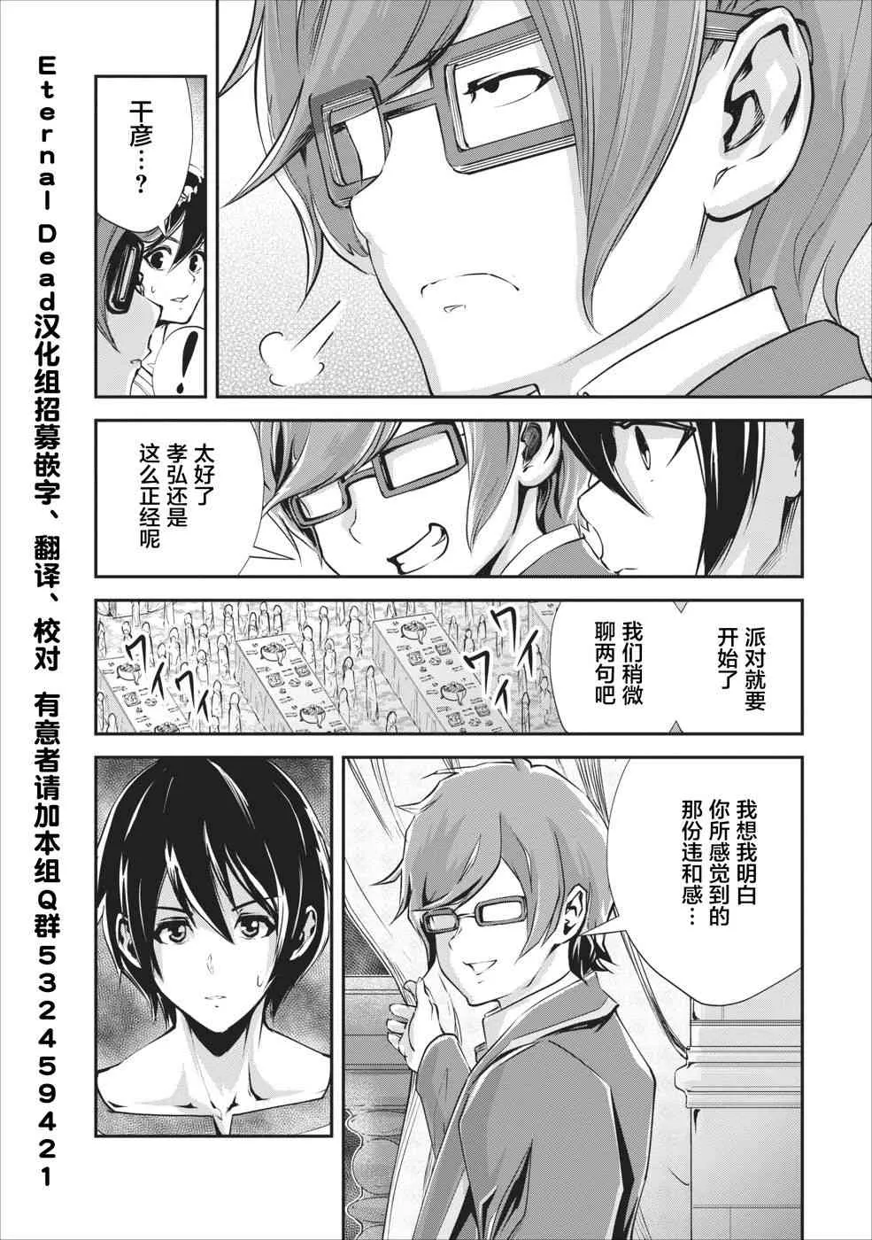 第15话 第32页