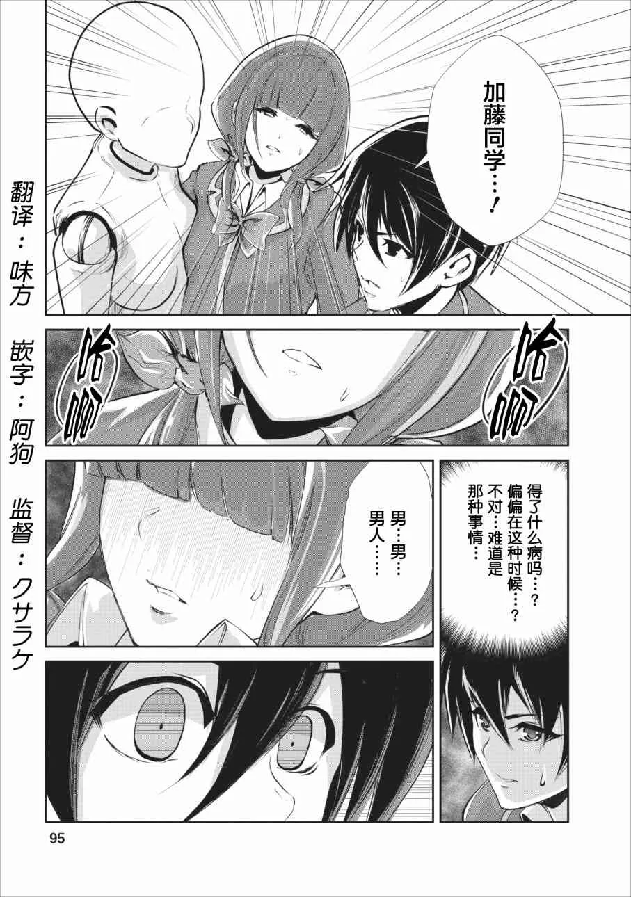 第14话 第1页