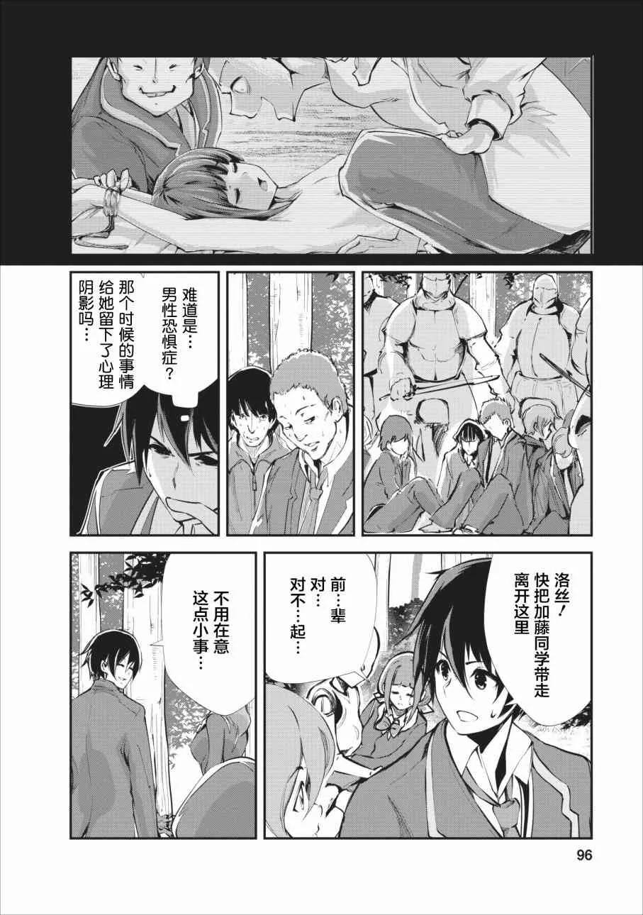 第14话 第2页