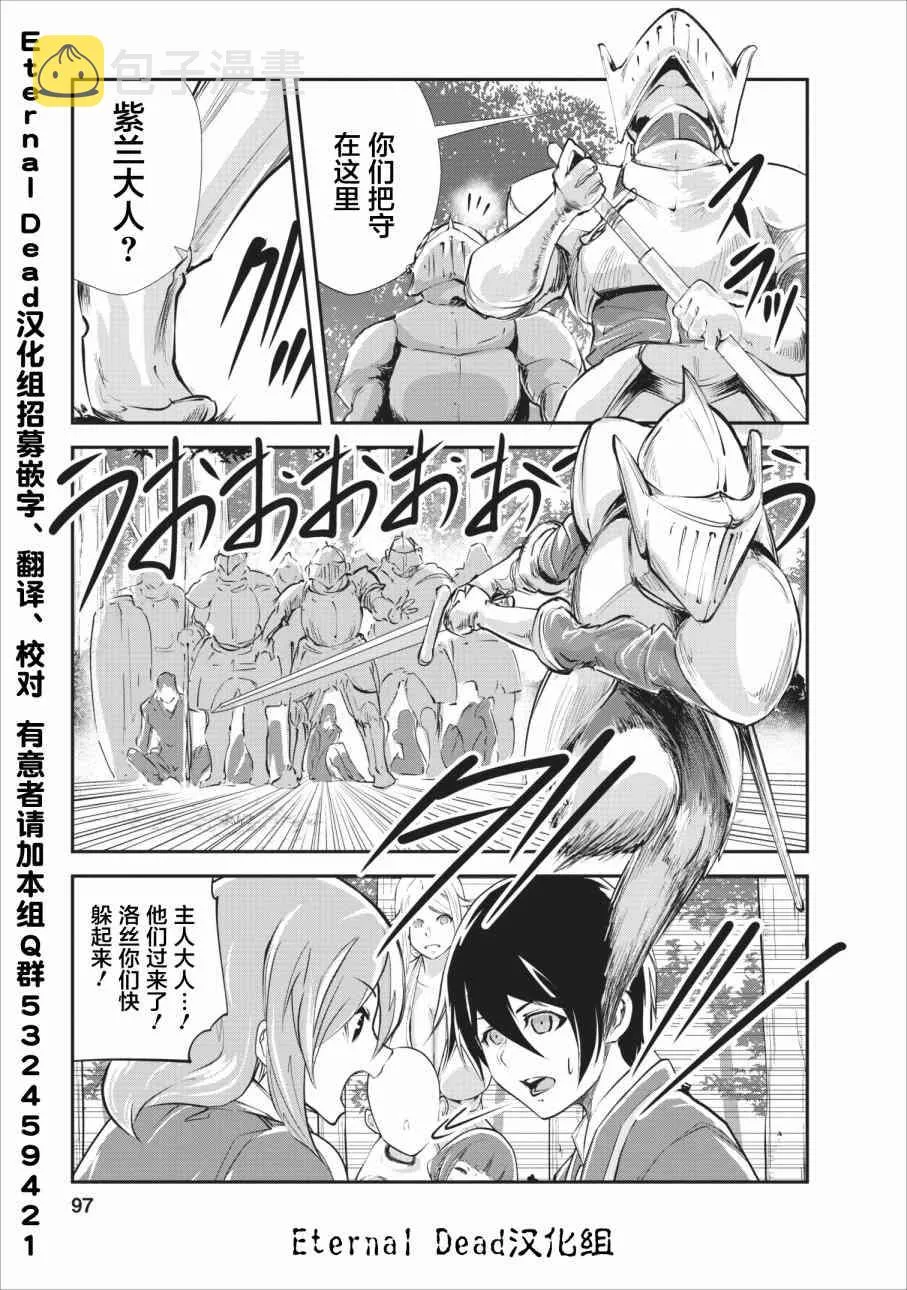 第14话 第3页