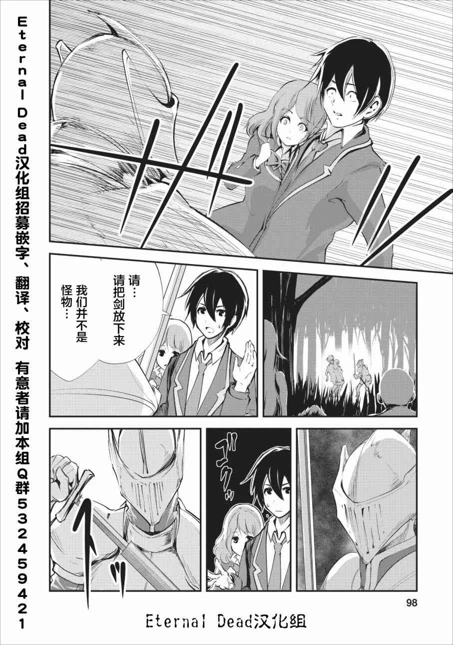 第14话 第4页