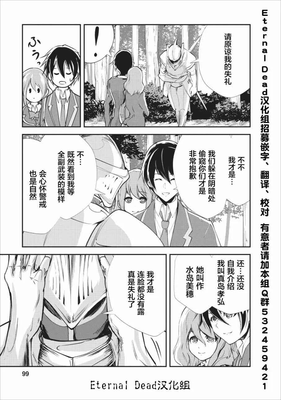 第14话 第5页