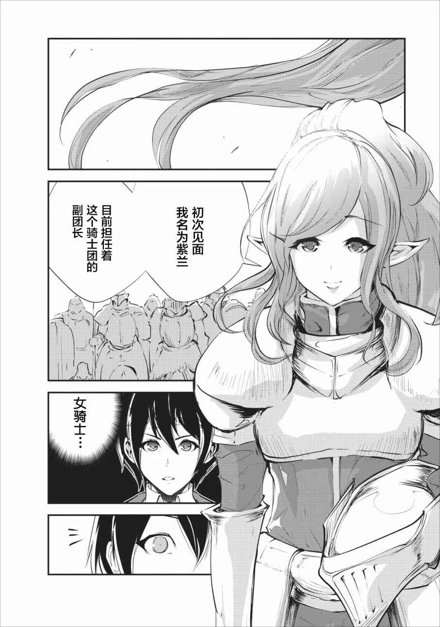 第14话 第6页