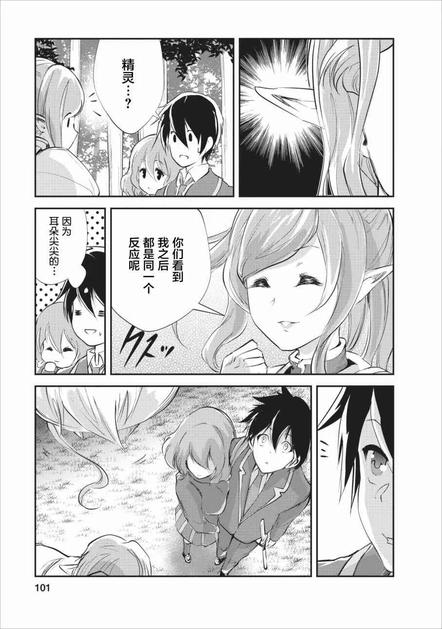 第14话 第7页
