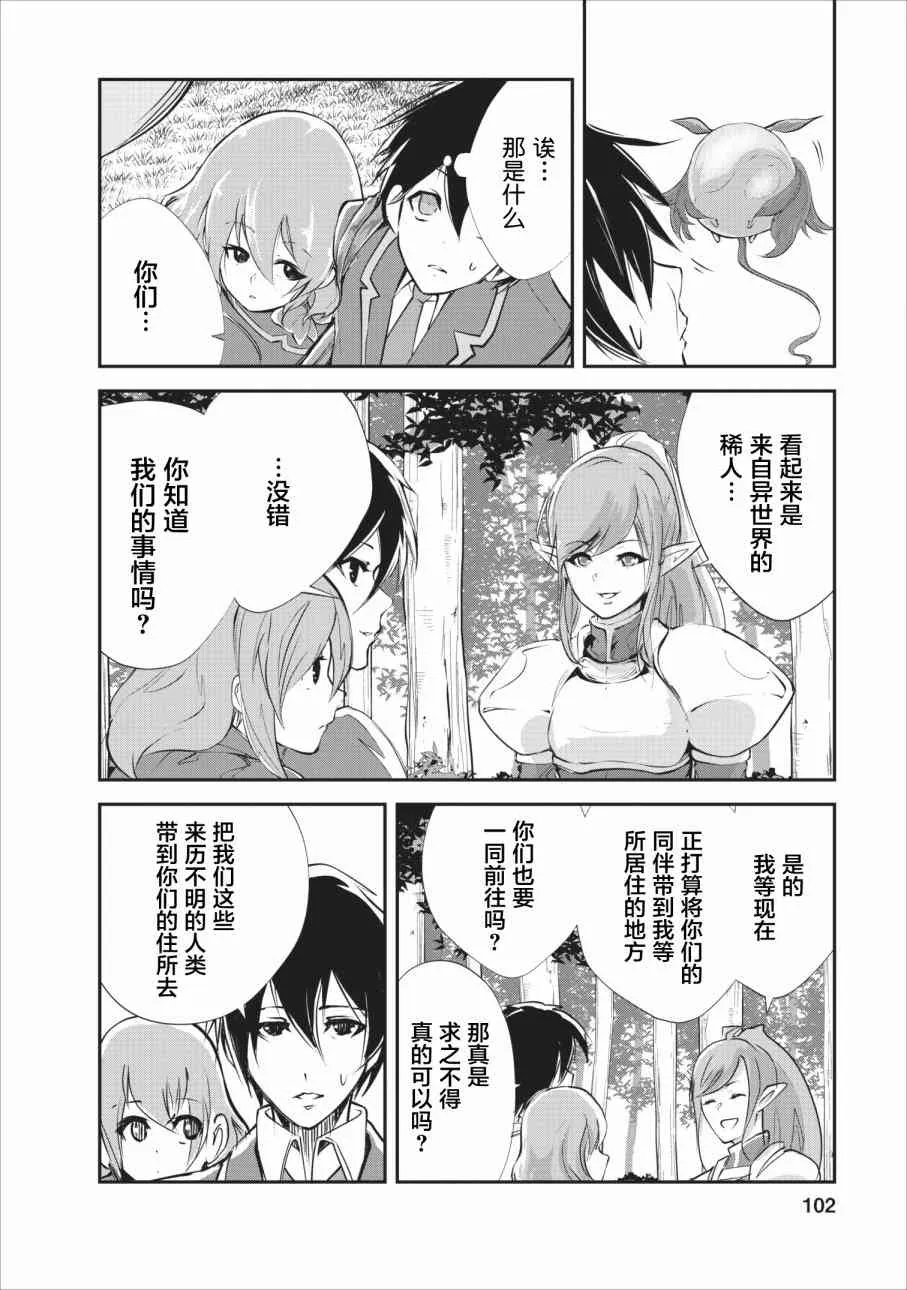 第14话 第8页