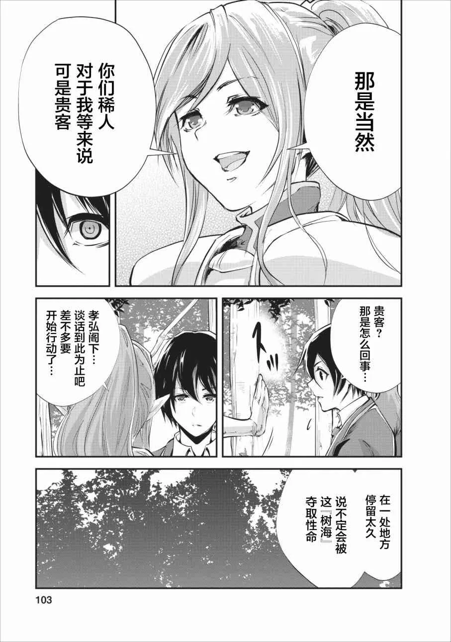 第14话 第9页
