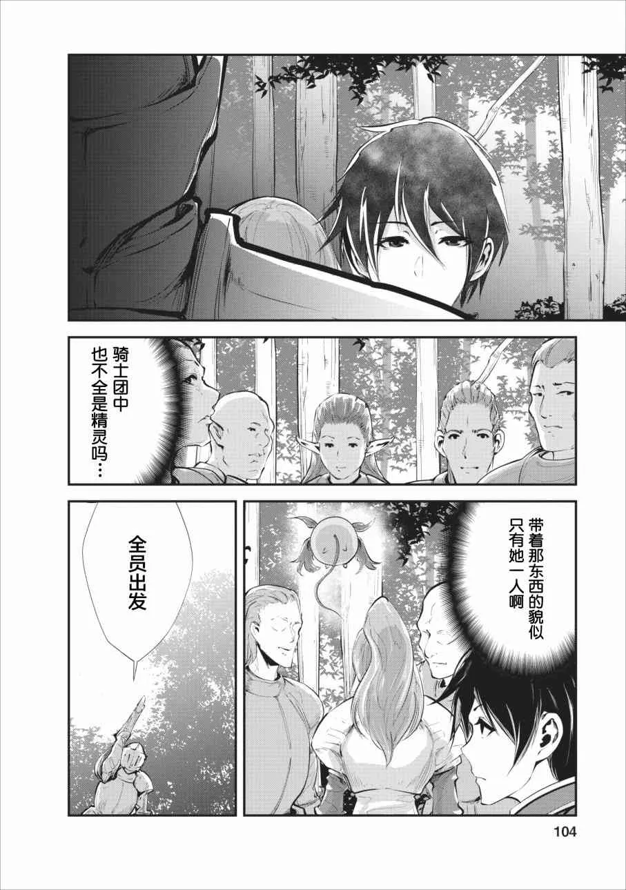 第14话 第10页