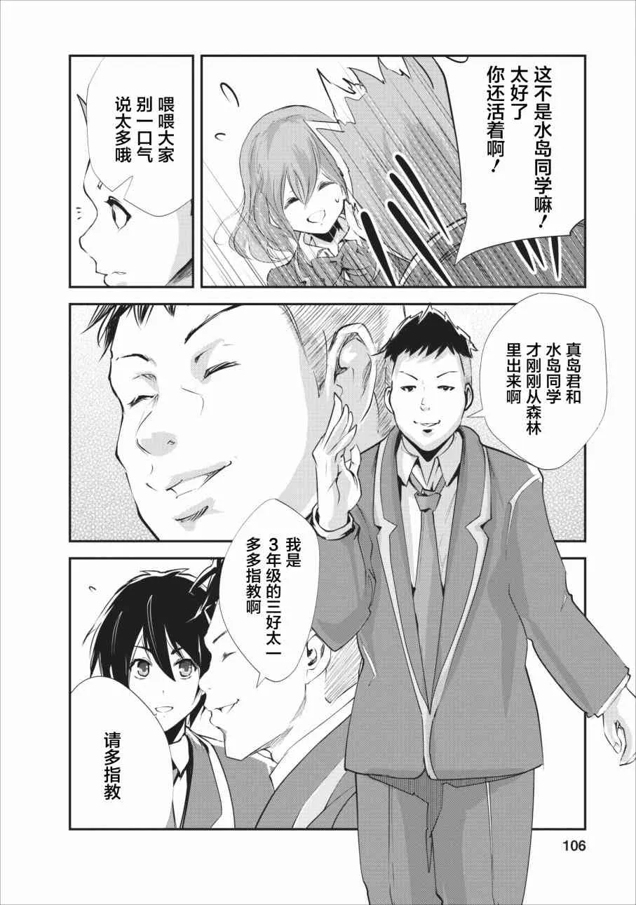 第14话 第12页