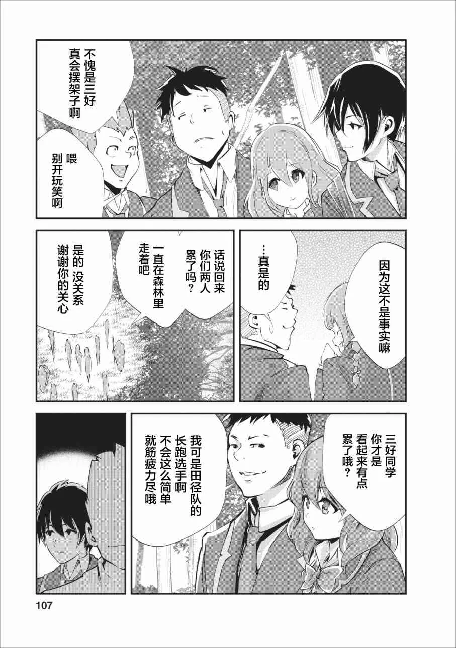 第14话 第13页