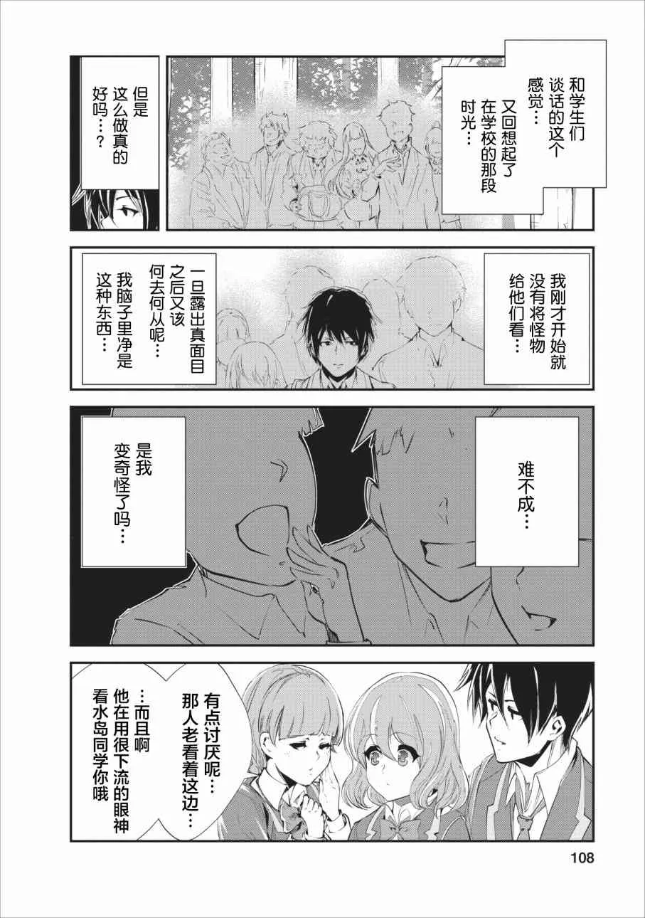 第14话 第14页