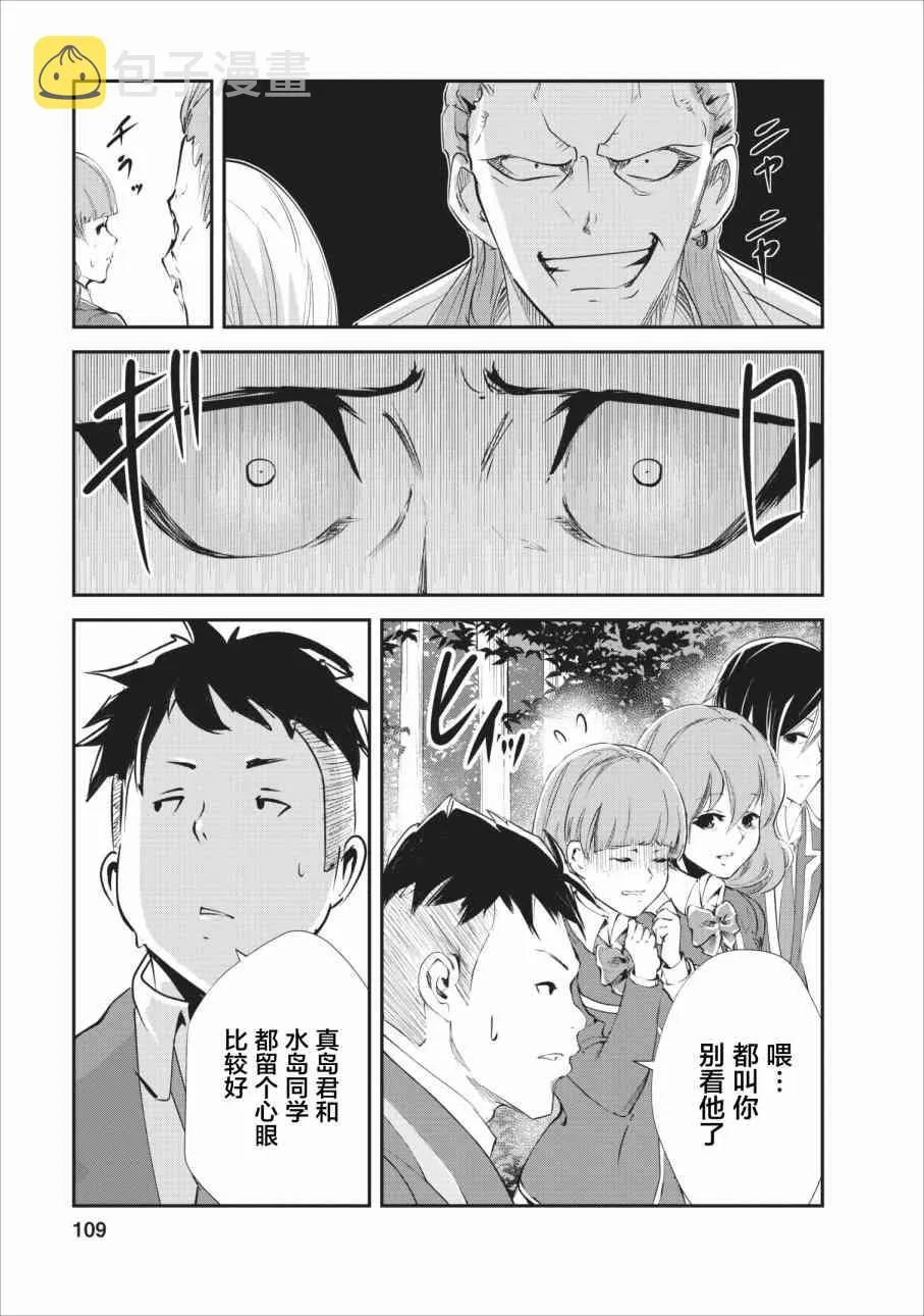 第14话 第15页