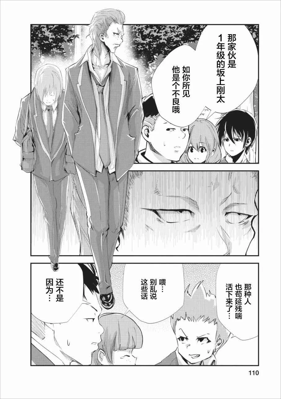 第14话 第16页