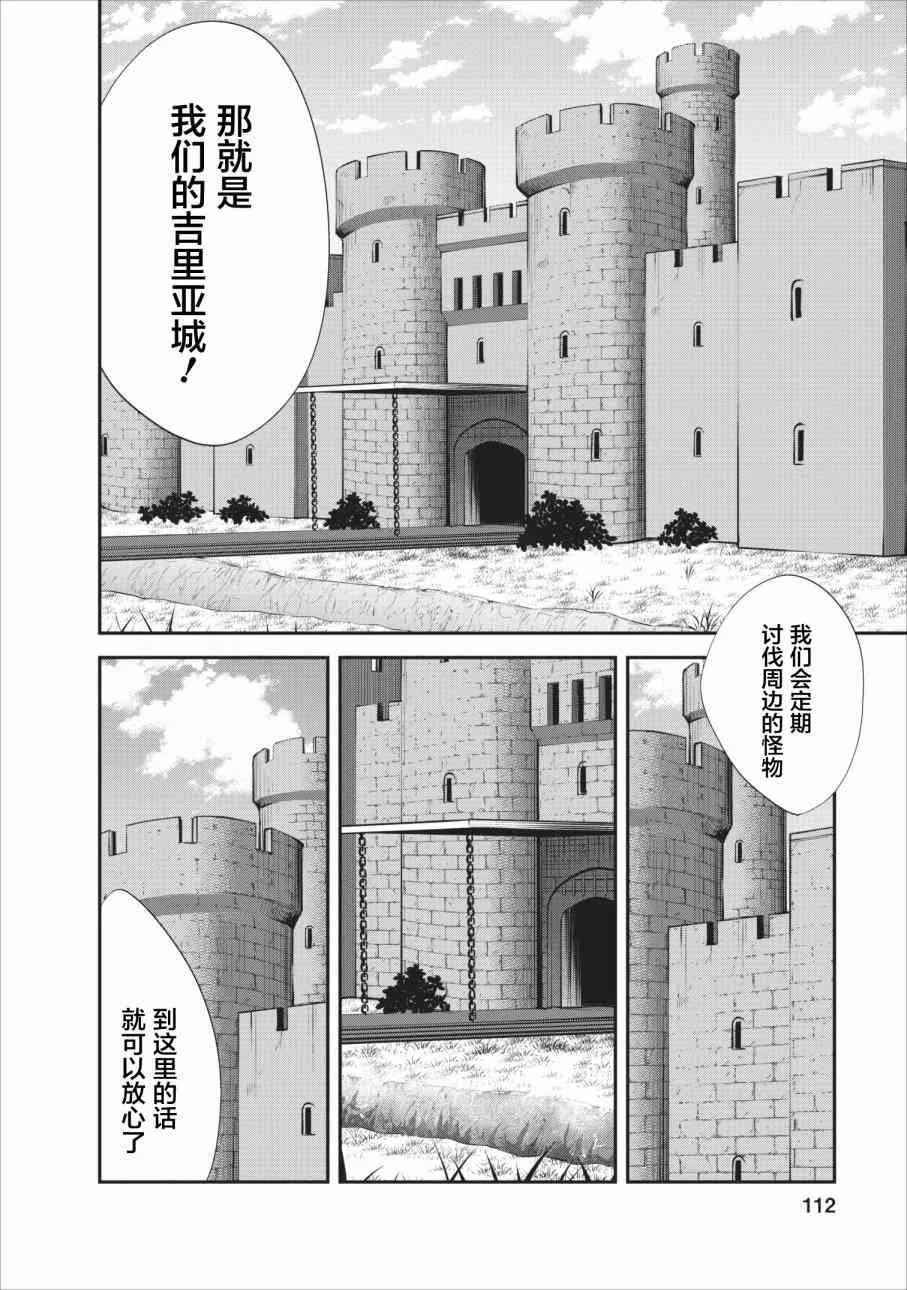 第14话 第18页