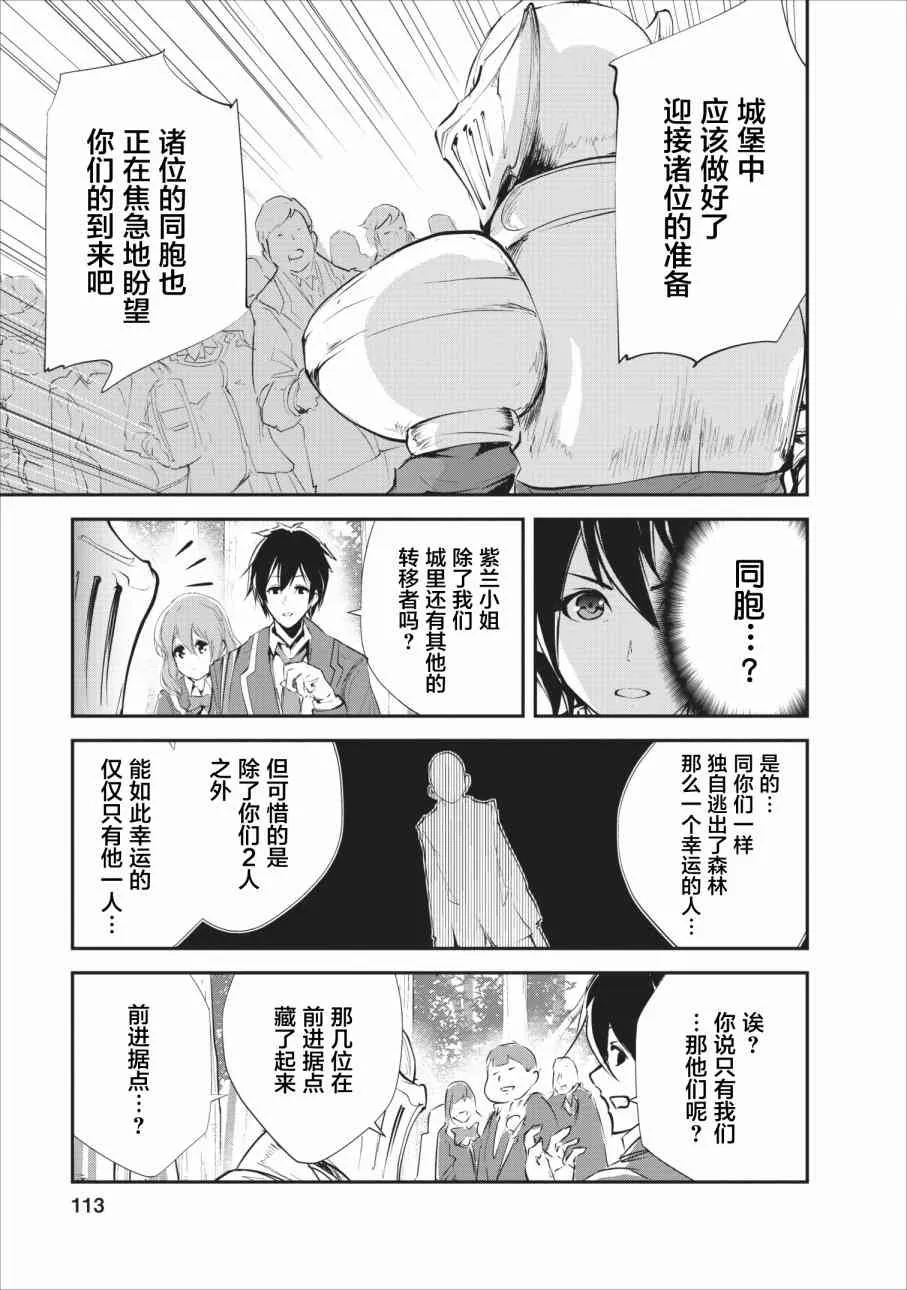 第14话 第19页