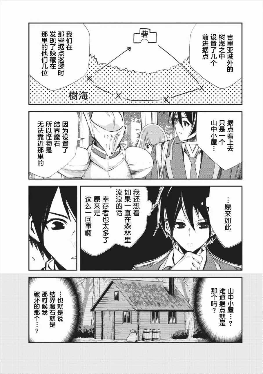 第14话 第20页