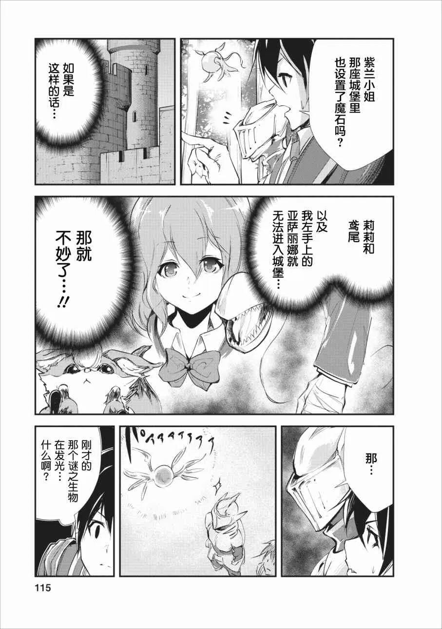 第14话 第21页