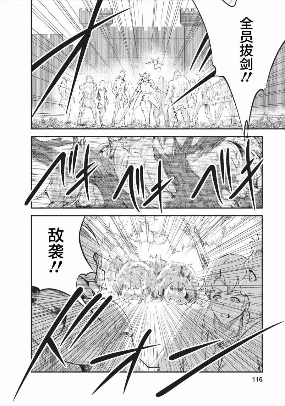 第14话 第22页