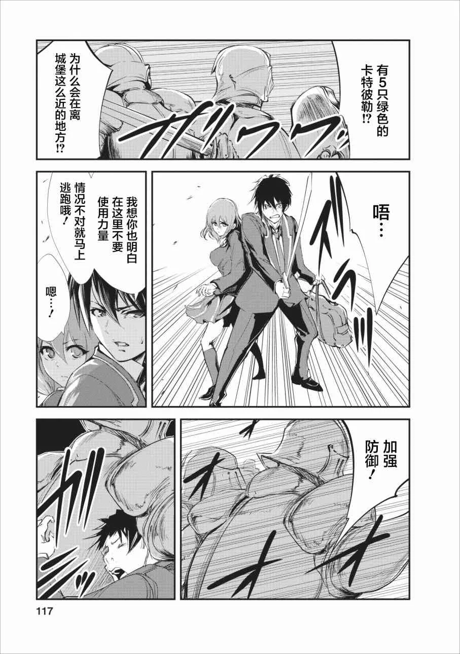 第14话 第23页