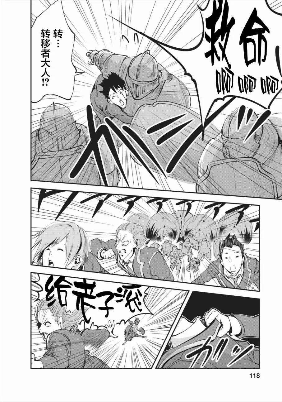 第14话 第24页