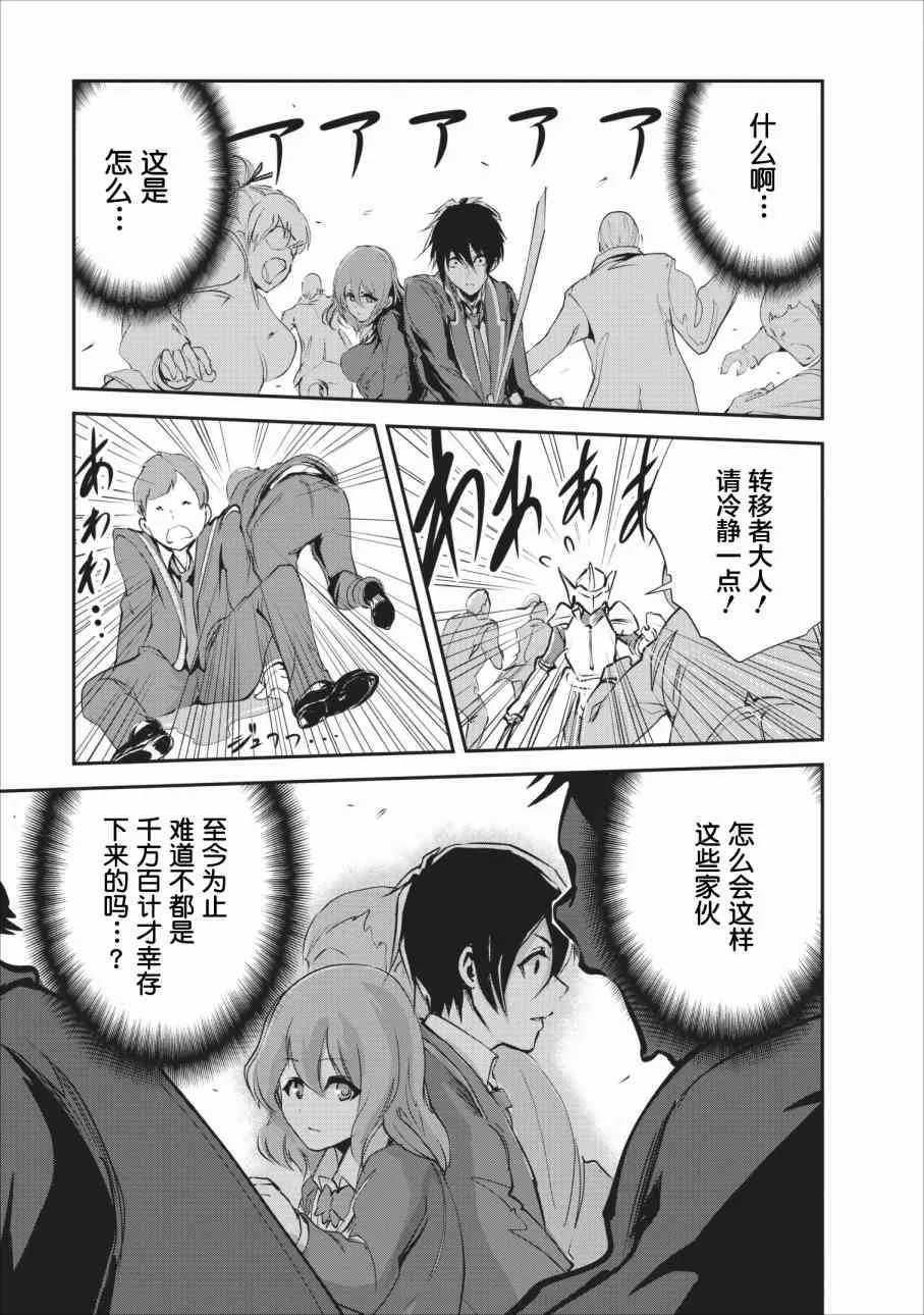 第14话 第25页