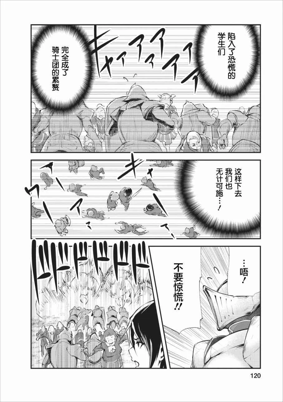 第14话 第26页
