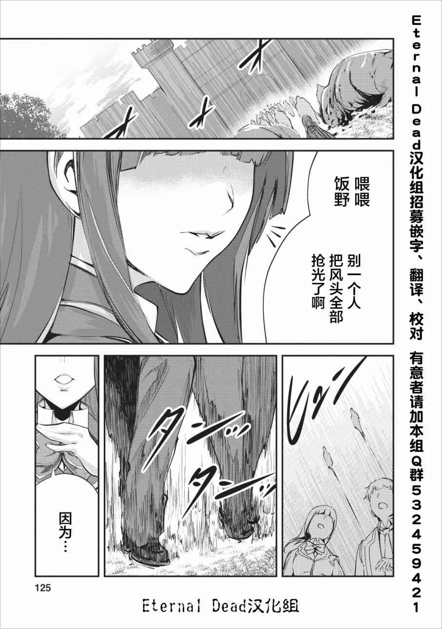 第14话 第31页