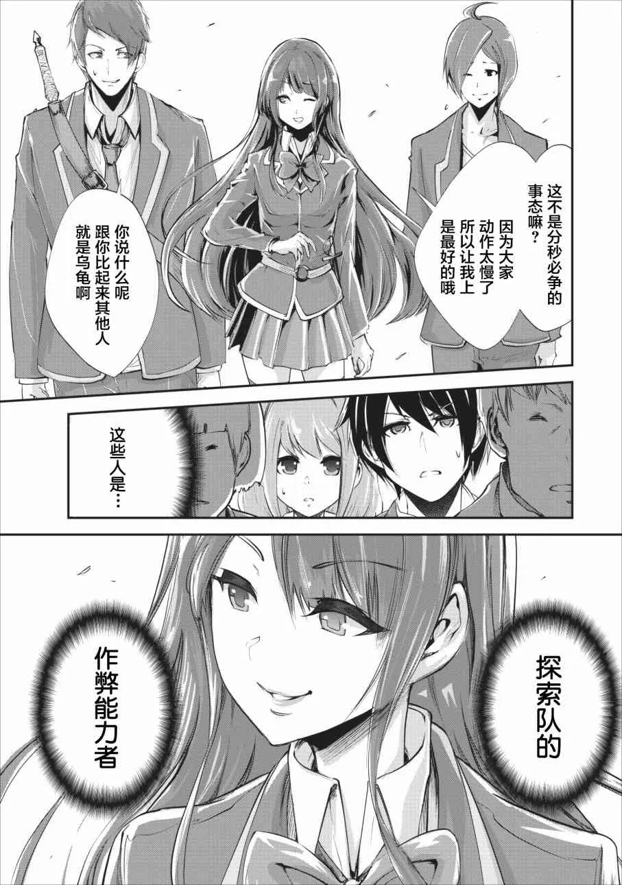 第14话 第32页