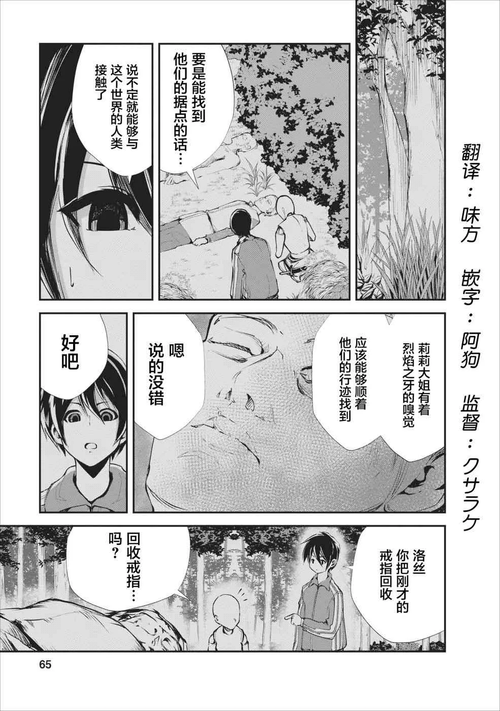 第13话 第1页