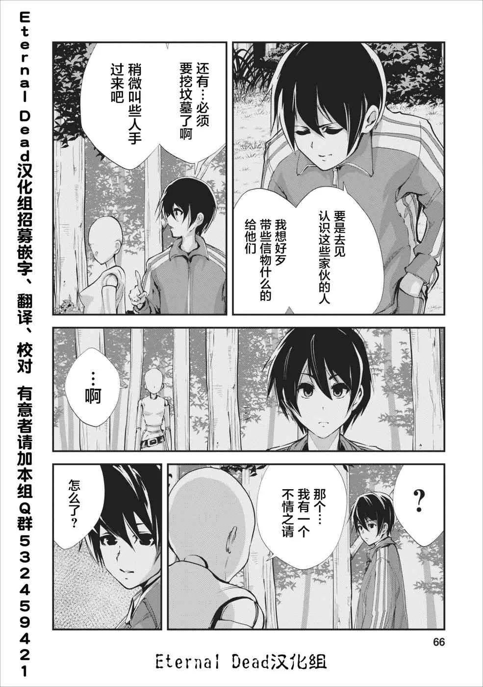 第13话 第2页