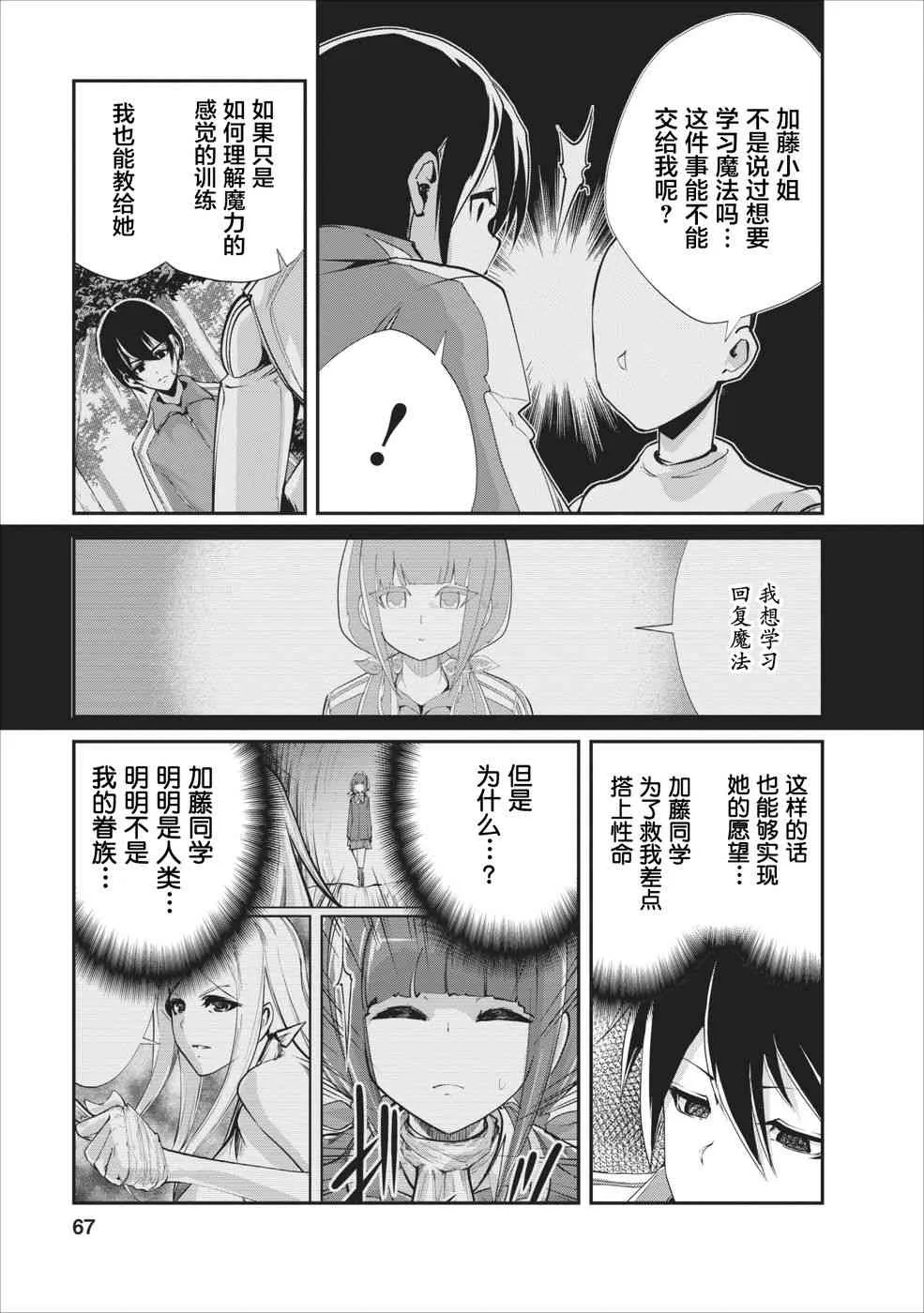 第13话 第3页