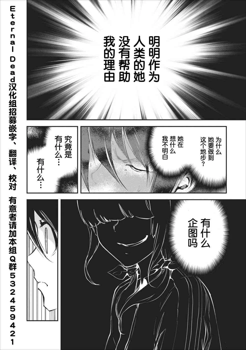 第13话 第4页