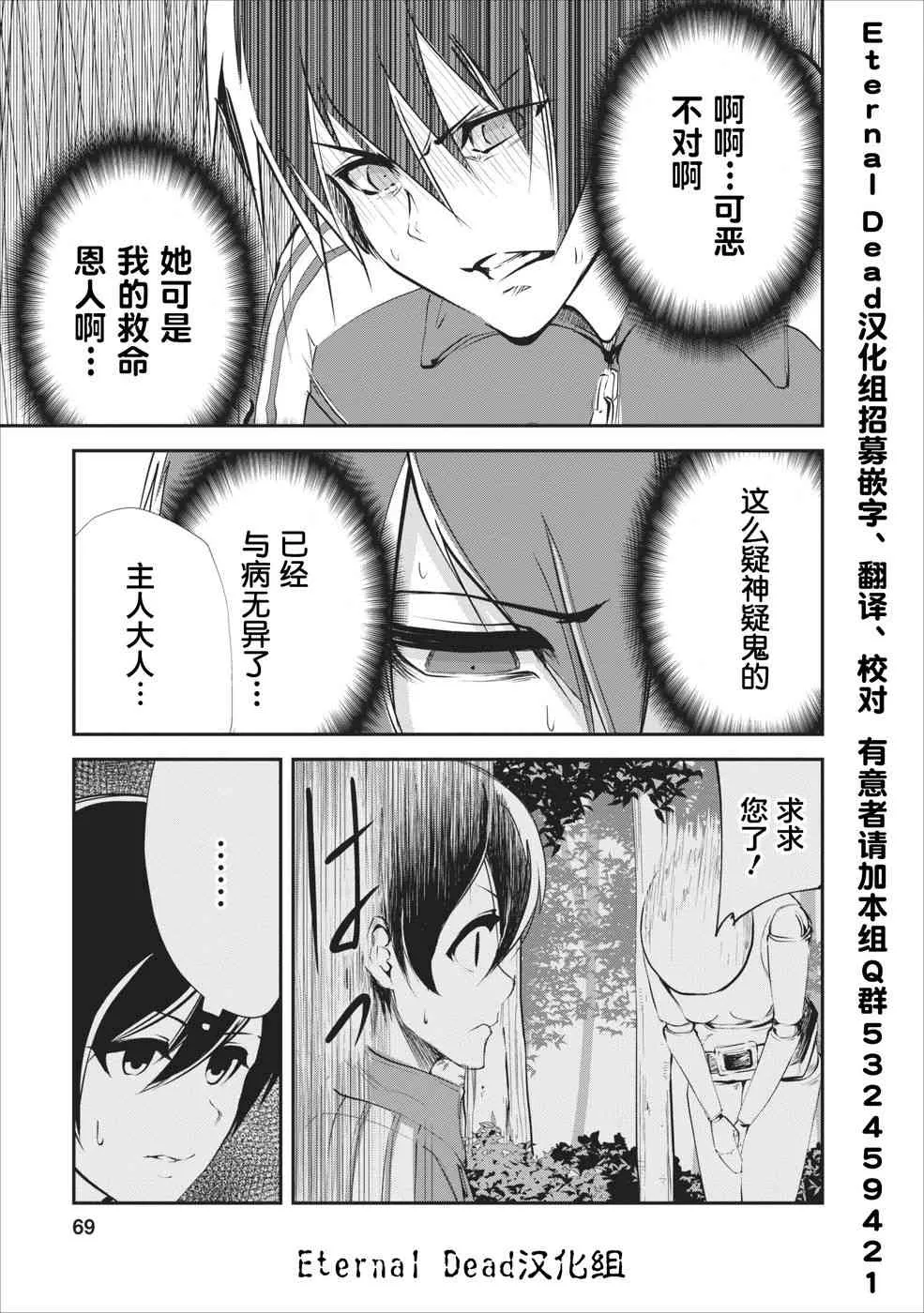 第13话 第5页