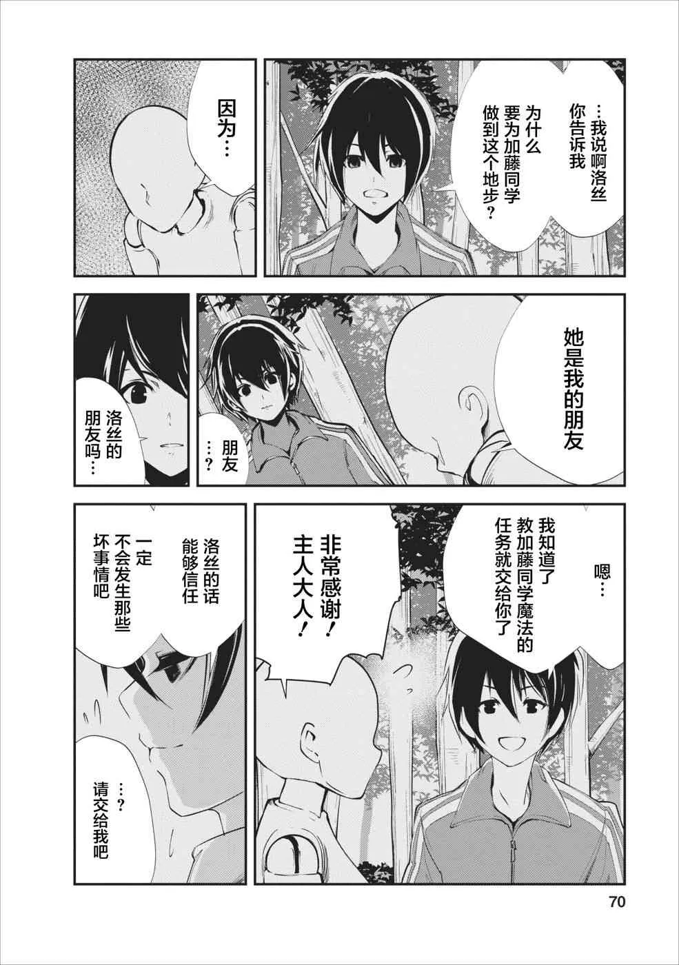 第13话 第6页