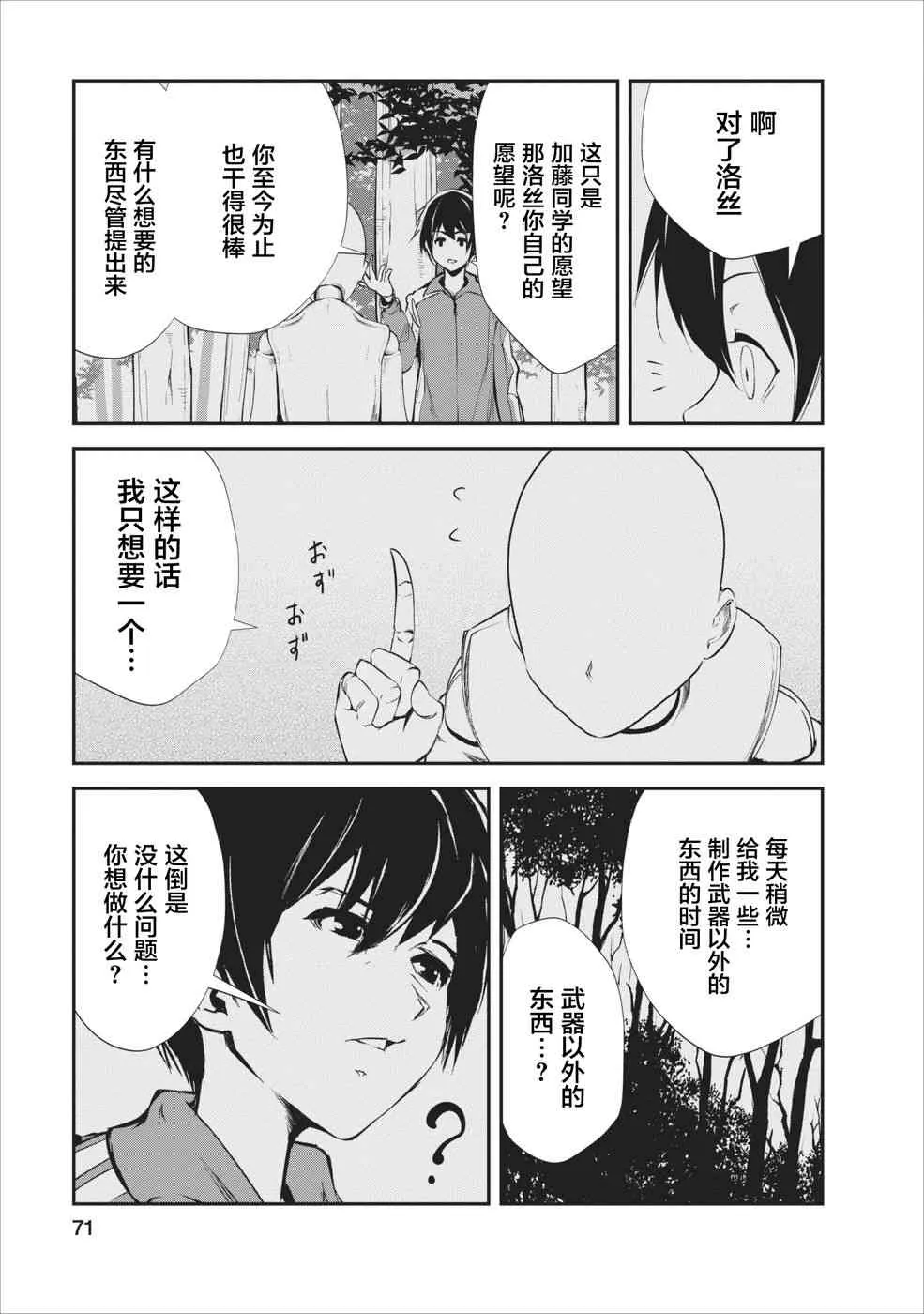 第13话 第7页