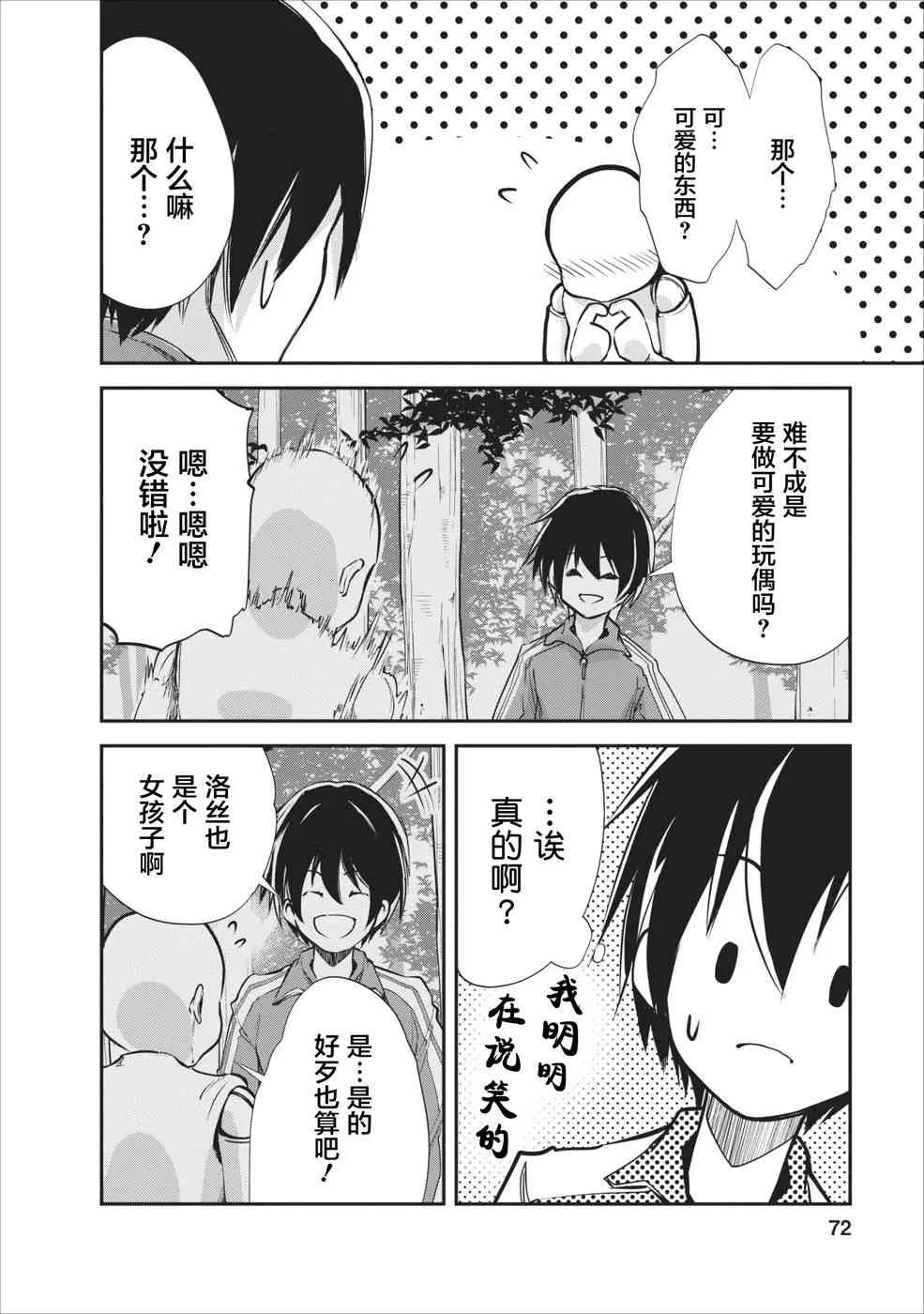 第13话 第8页