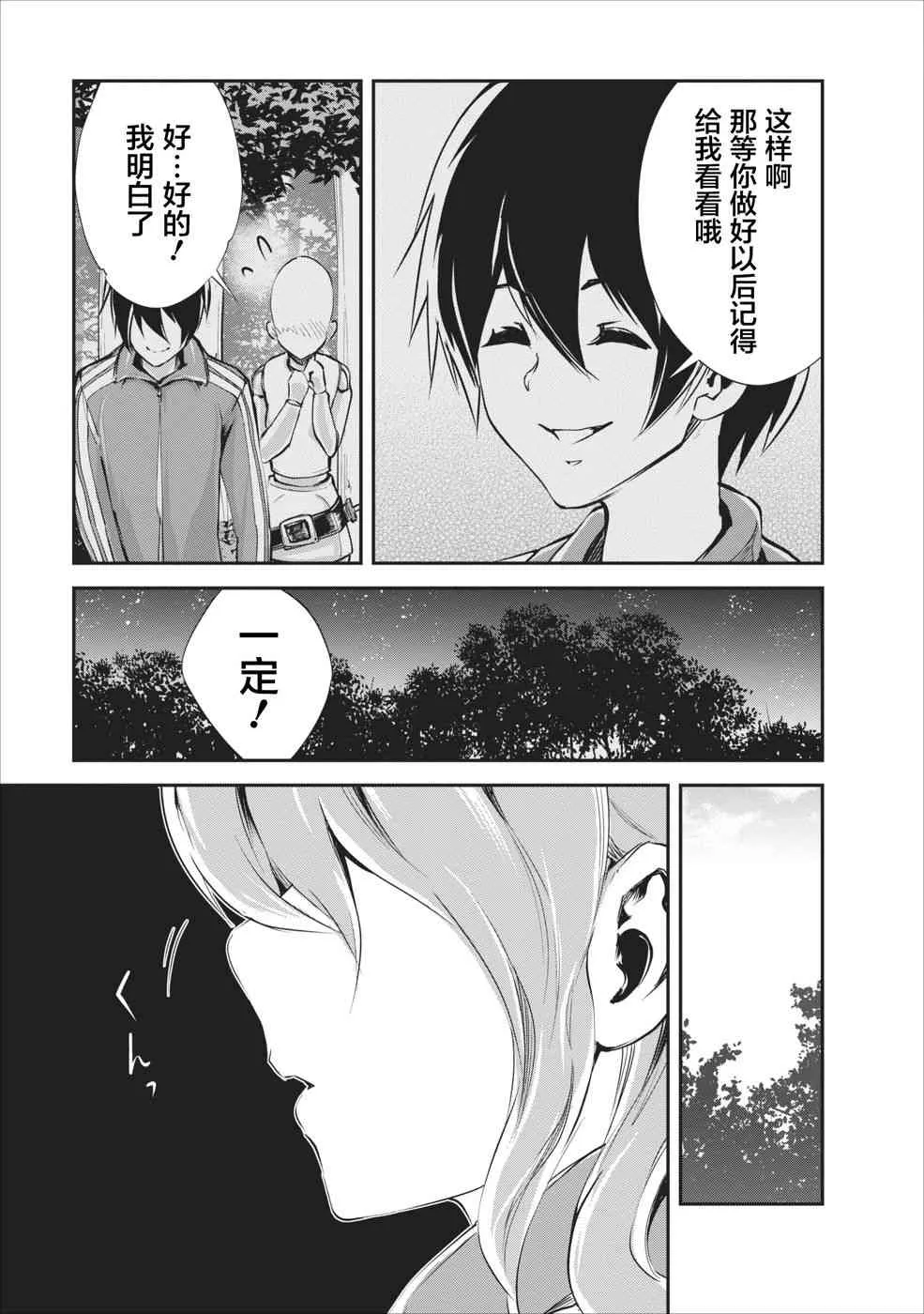第13话 第9页