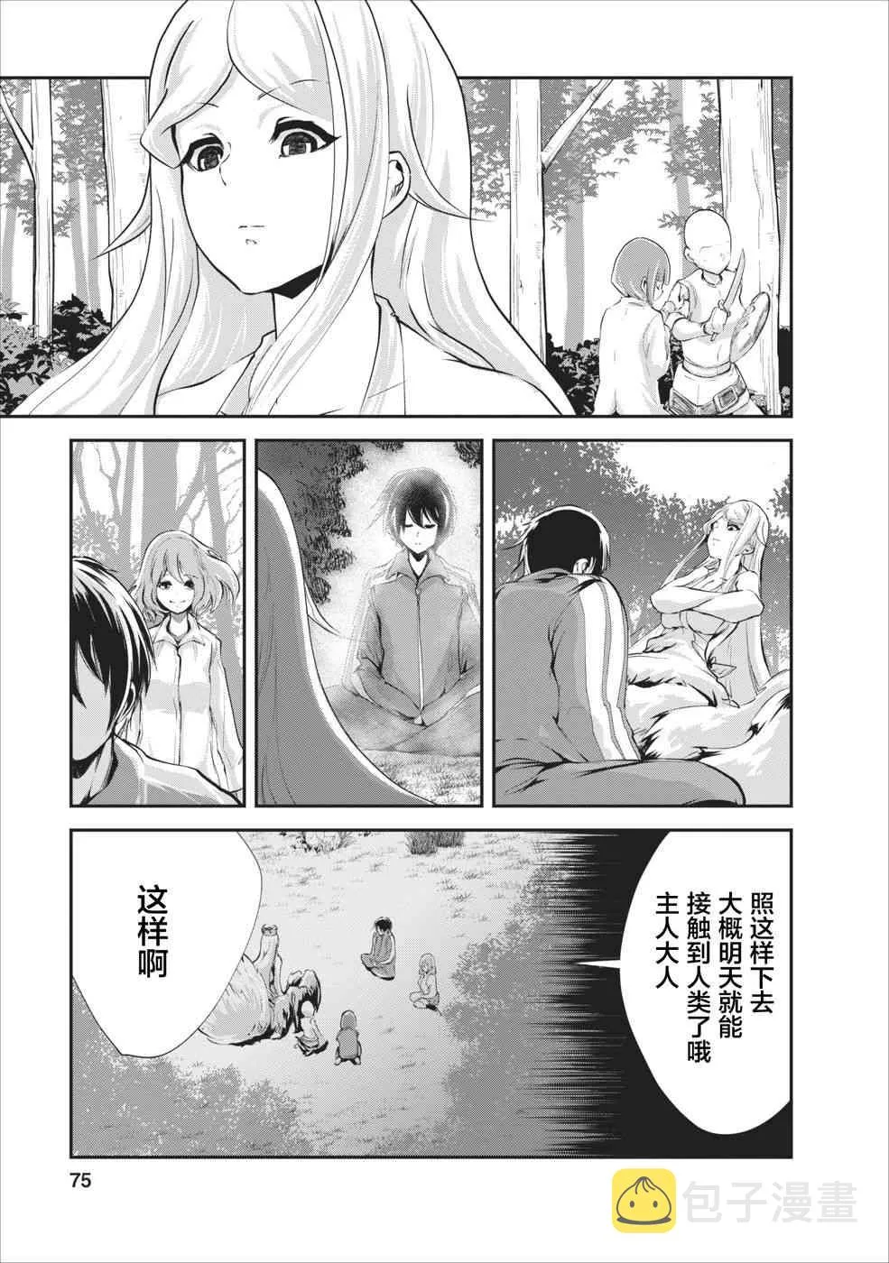 第13话 第11页