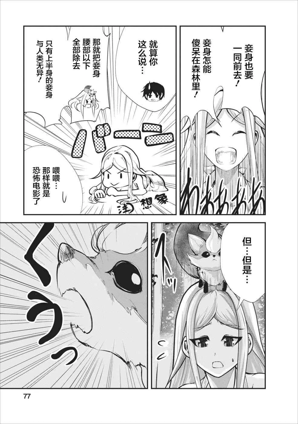 第13话 第13页