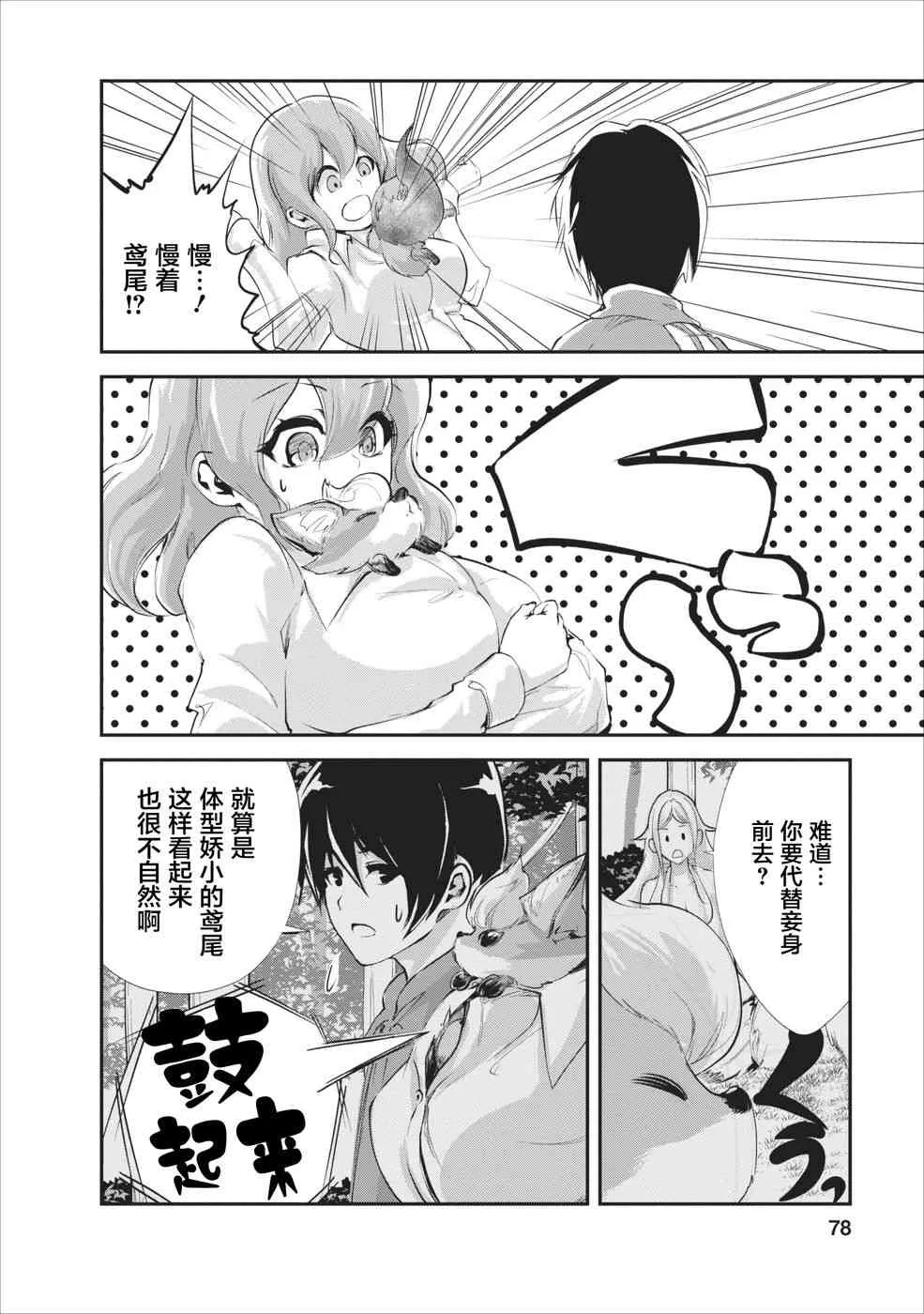 第13话 第14页