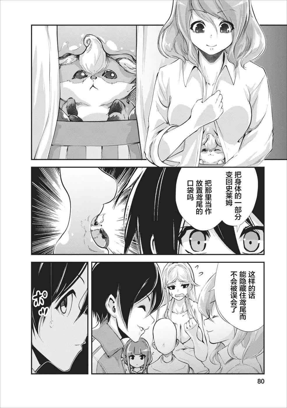 第13话 第16页