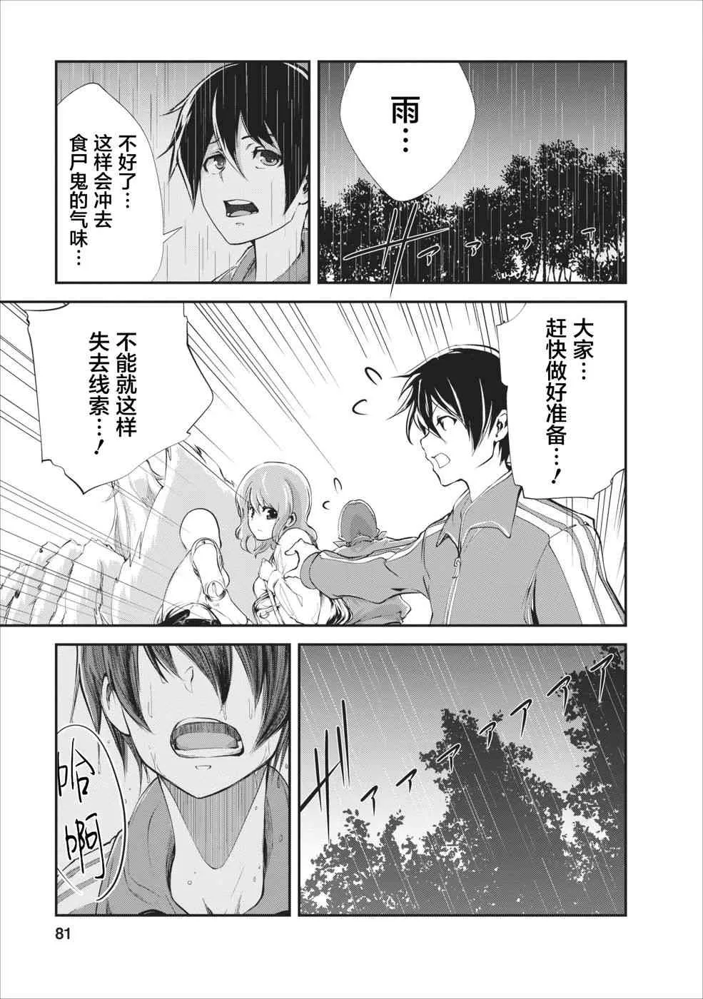 第13话 第17页
