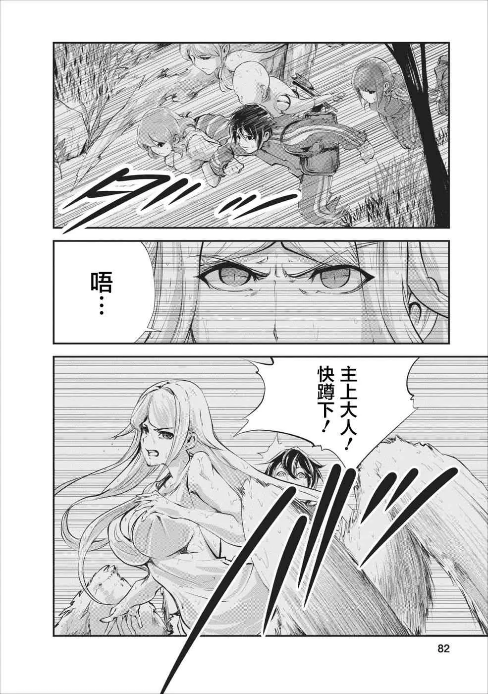 第13话 第18页