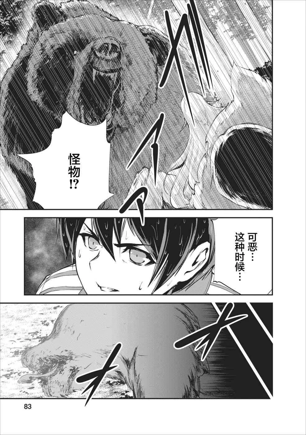 第13话 第19页