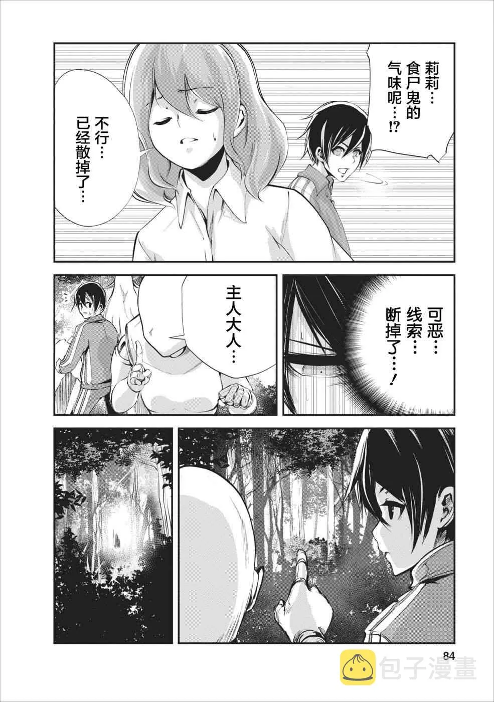 第13话 第20页