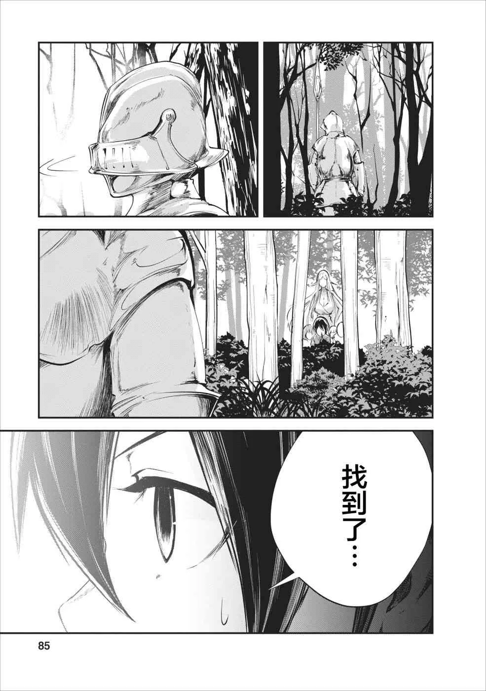 第13话 第21页