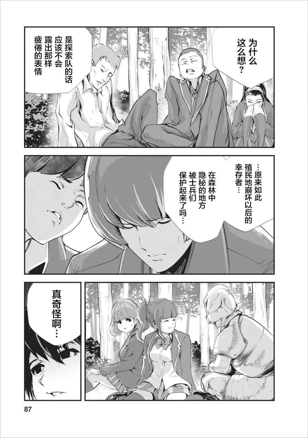 第13话 第23页