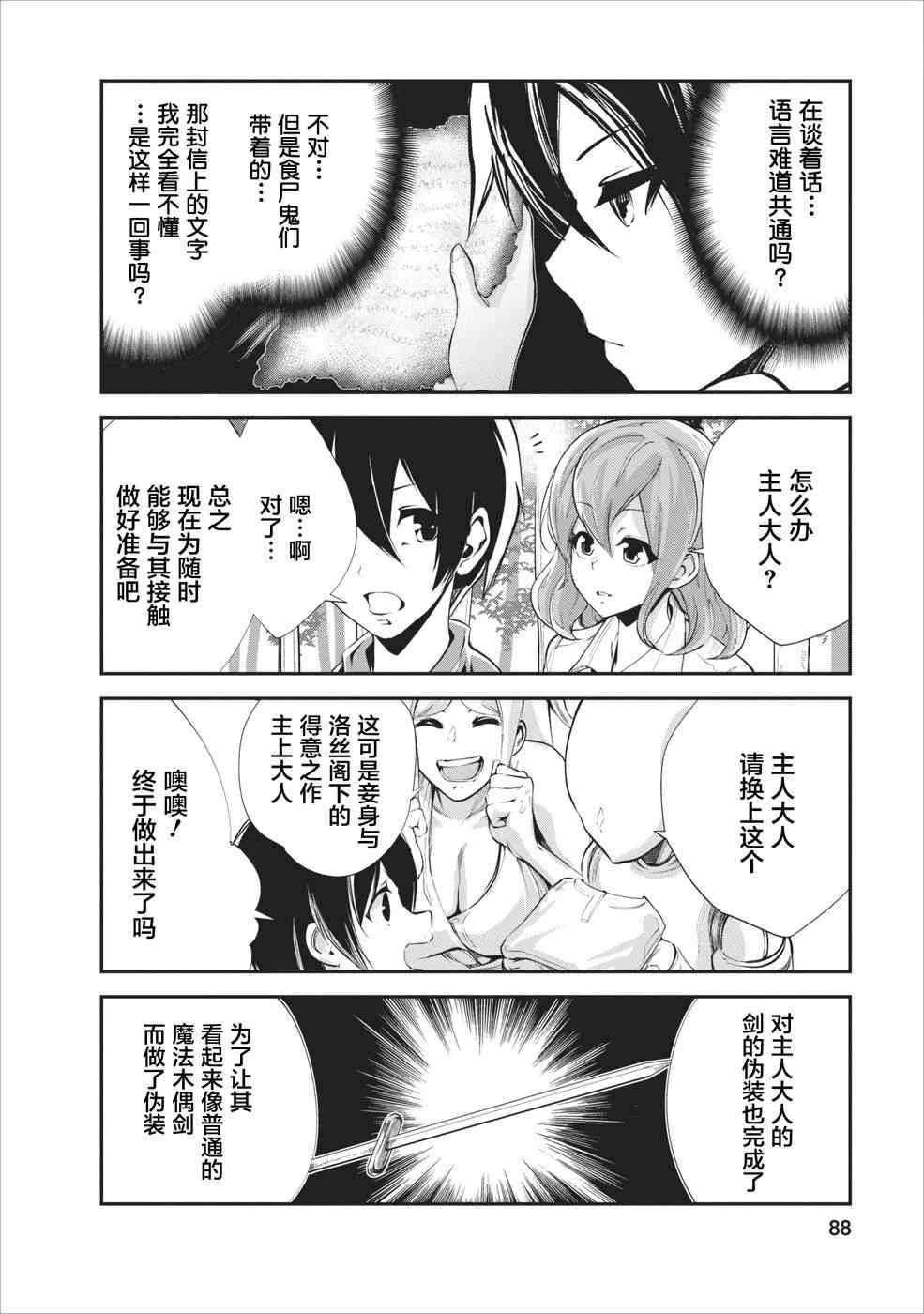第13话 第24页