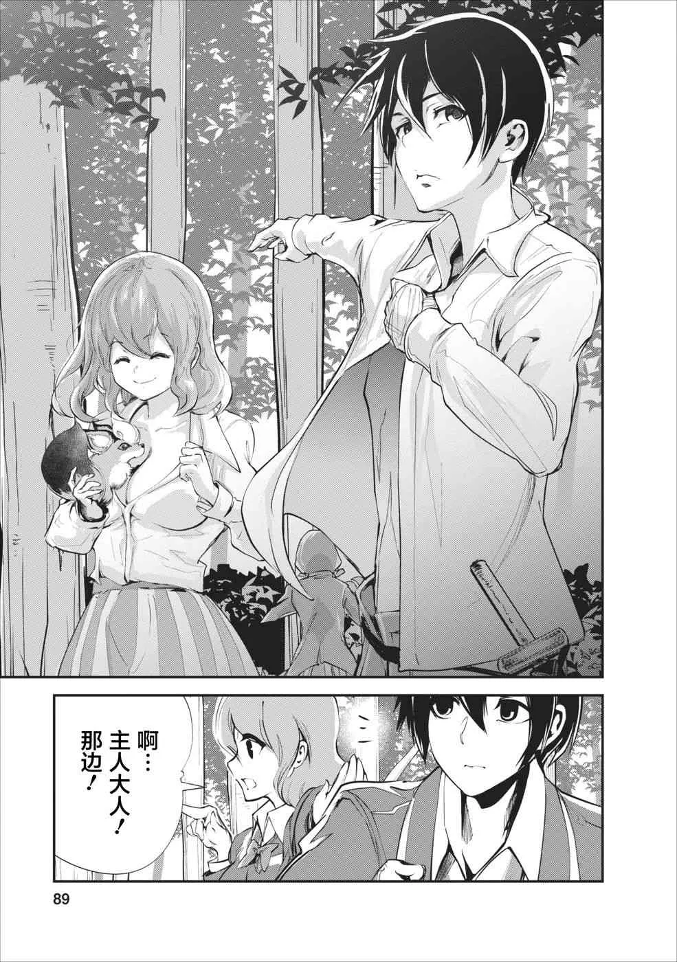 第13话 第25页