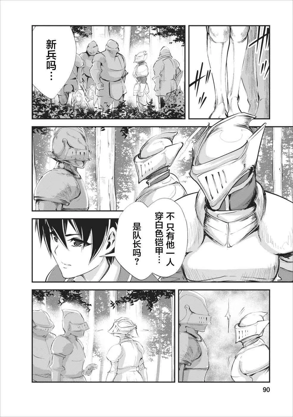 第13话 第26页