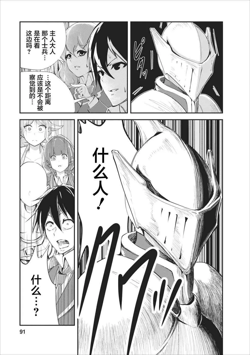 第13话 第27页